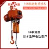 日本象牌電動(dòng)葫蘆|象牌環(huán)鏈電動(dòng)葫蘆|現(xiàn)貨銷售