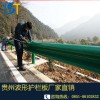 貴州廠家直銷波形護(hù)欄 畢節(jié)、興義、凱里、都勻、仁懷、威寧等地區(qū) 品質(zhì)保證 價(jià)格優(yōu)惠！批發(fā)零售！