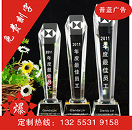 濟(jì)南水晶獎杯工藝禮品廠加急制作