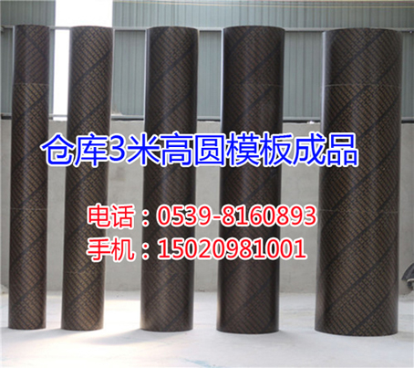 深圳園林古建圓木模、木圓模、異型模板廠家供應(yīng)