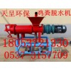牛糞處理機(jī)離心式